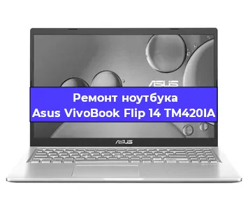 Замена модуля Wi-Fi на ноутбуке Asus VivoBook Flip 14 TM420IA в Ижевске